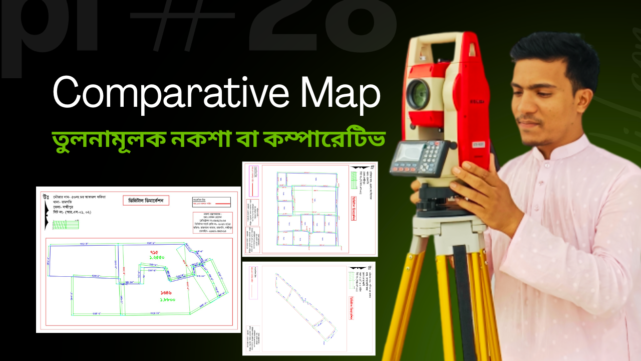 তুলনামূলক নকশা বা কম্পারেটিভ ম্যাপ (Comparative Map)